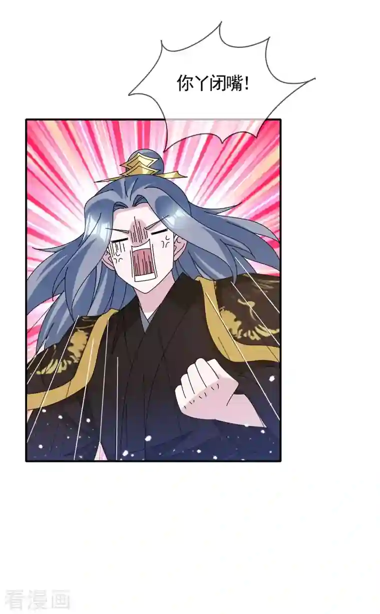 极品败家子第282话 削藩之策