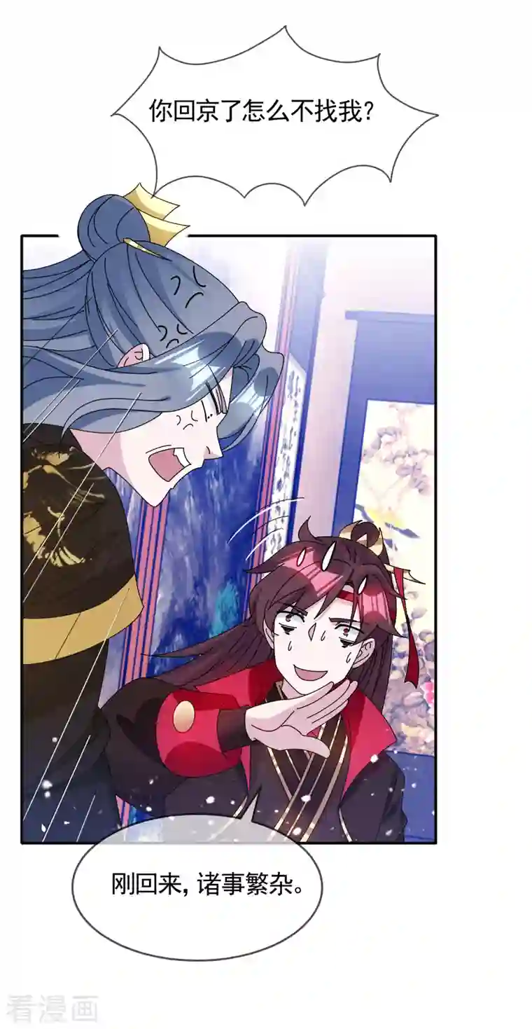 极品败家子第282话 削藩之策