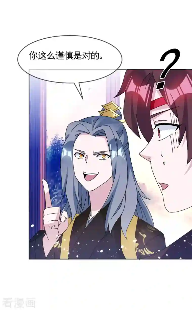 极品败家子第282话 削藩之策