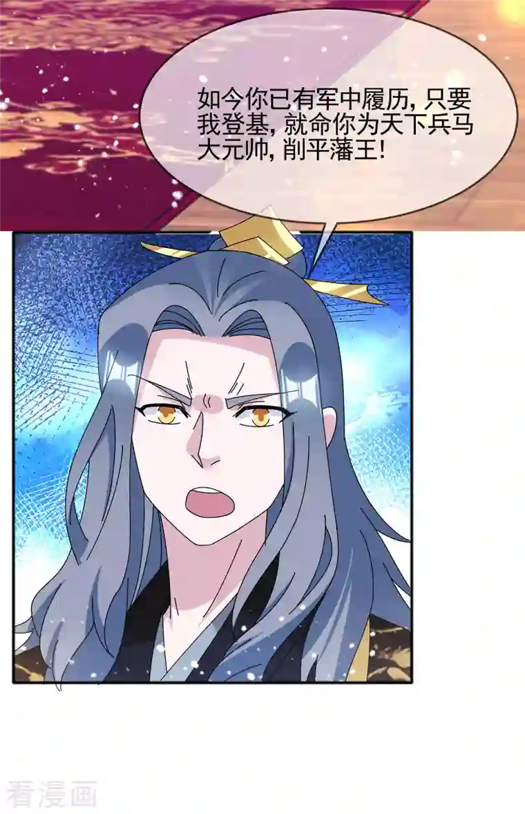 极品败家子第283话 势在必行