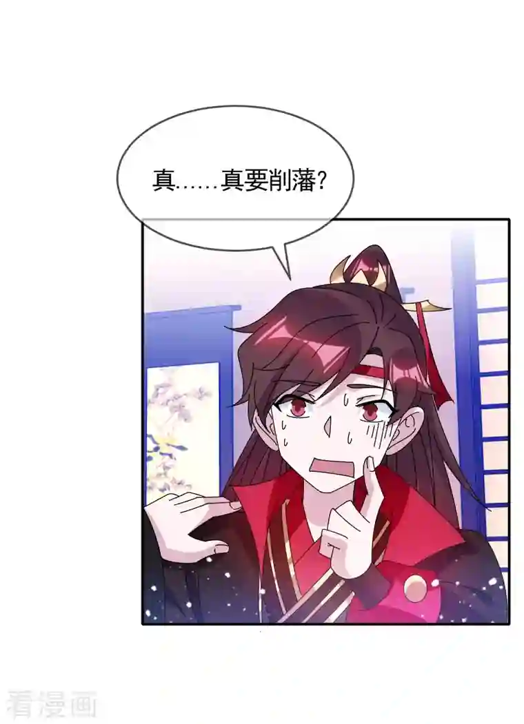 极品败家子第283话 势在必行