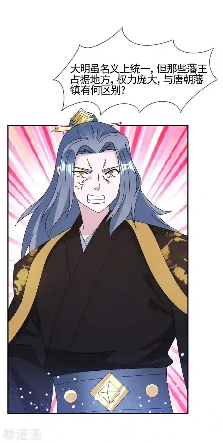 极品败家子第283话 势在必行