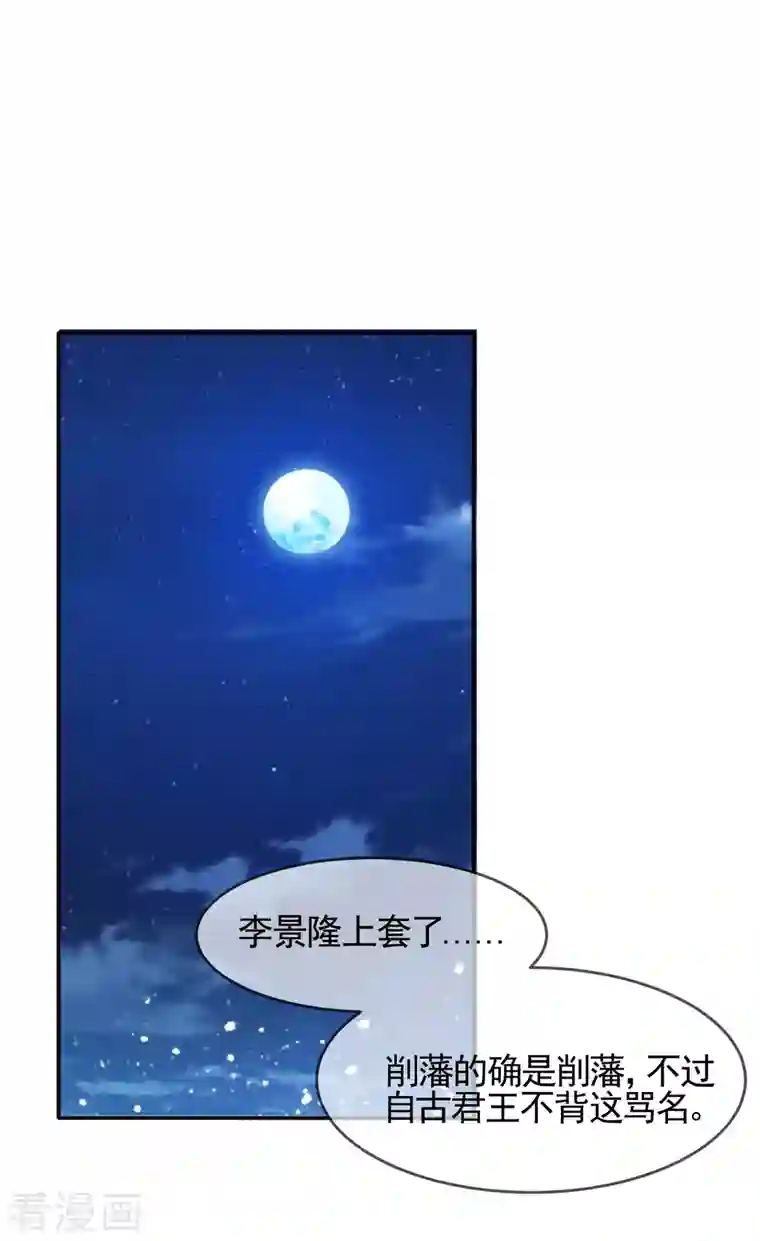 极品败家子第283话 势在必行