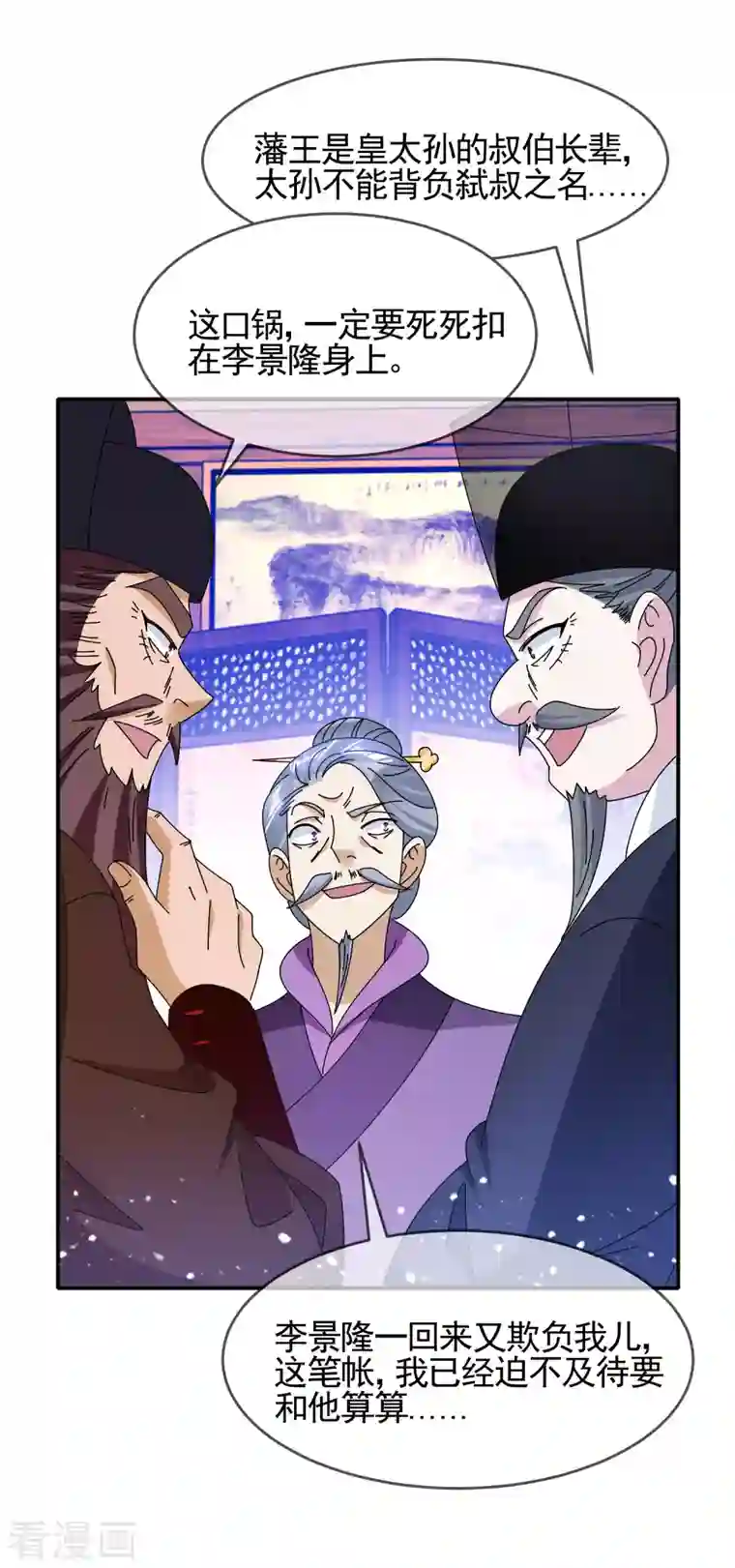 极品败家子第283话 势在必行