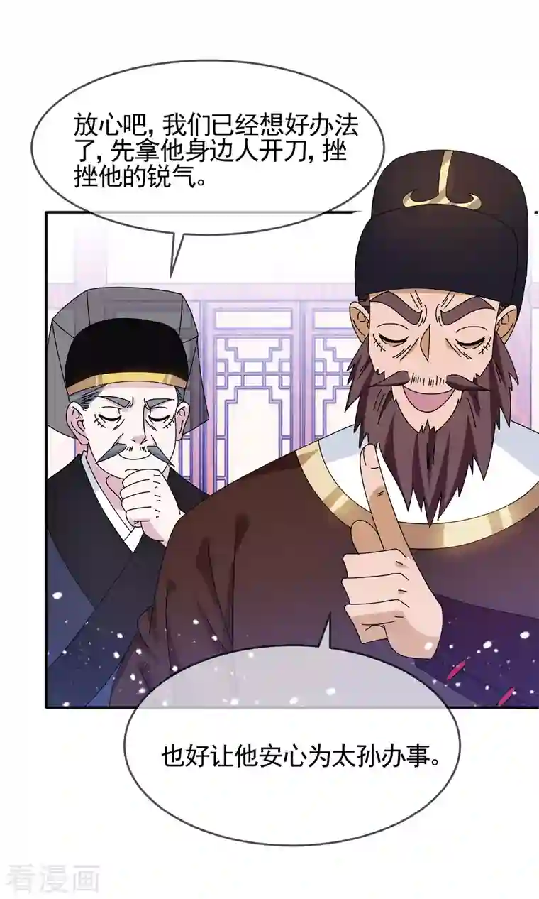 极品败家子第283话 势在必行