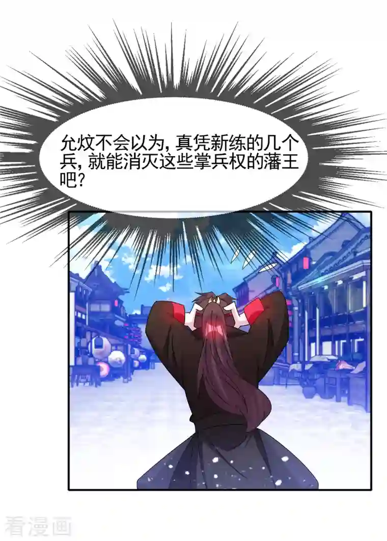 极品败家子第283话 势在必行