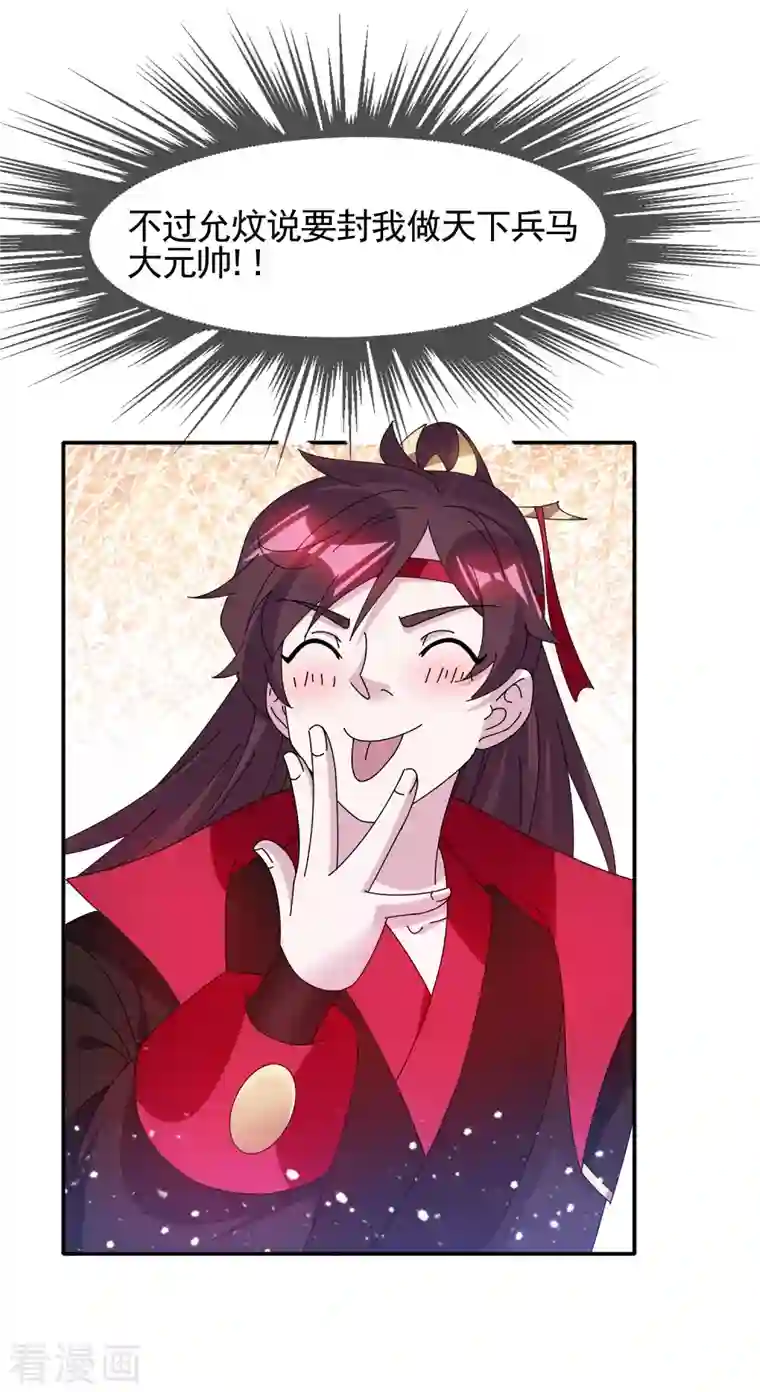 极品败家子第283话 势在必行