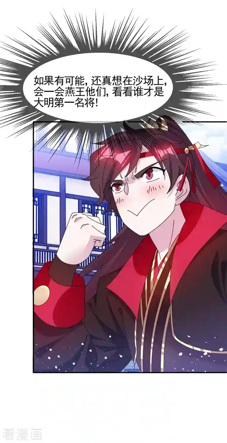 极品败家子第283话 势在必行