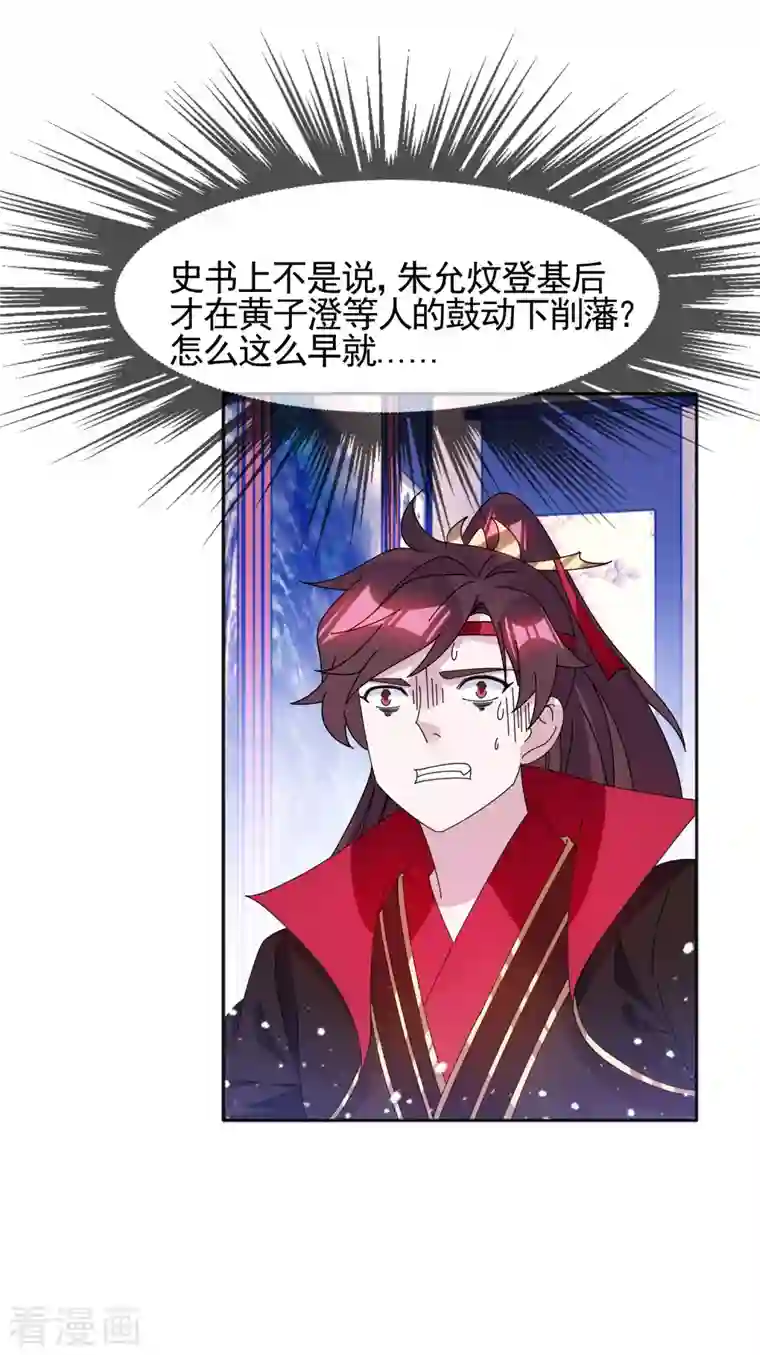 极品败家子第283话 势在必行