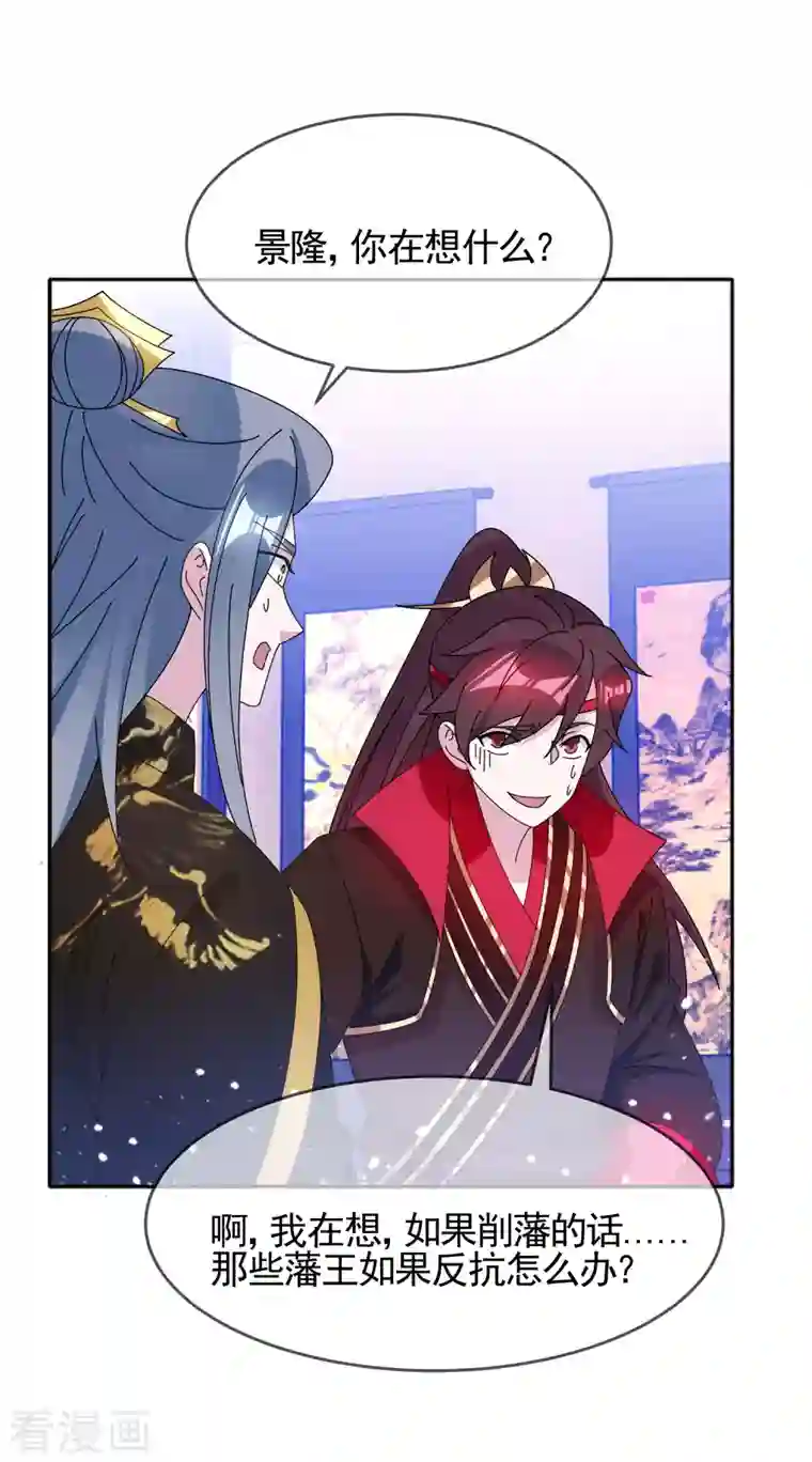 极品败家子第283话 势在必行