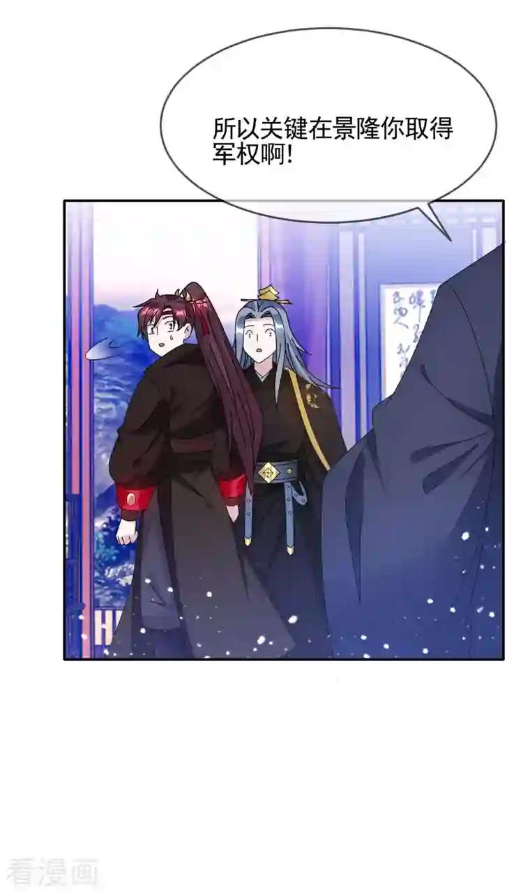 极品败家子第283话 势在必行