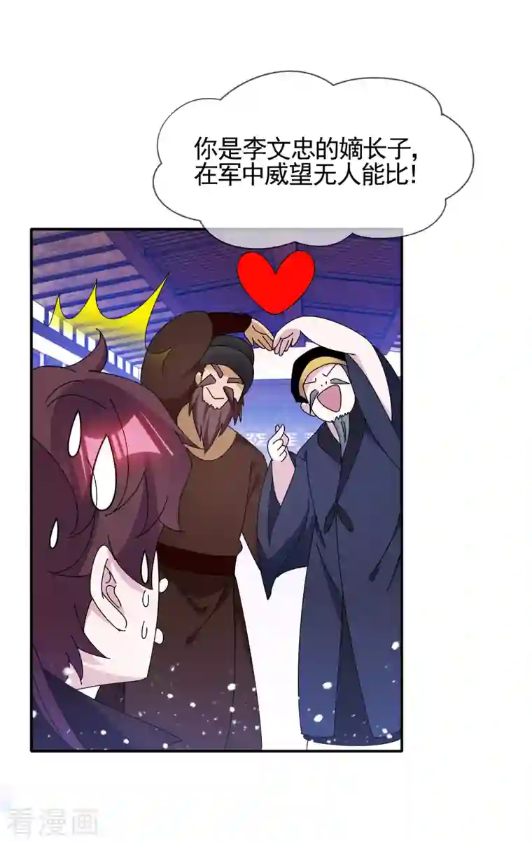 极品败家子第283话 势在必行