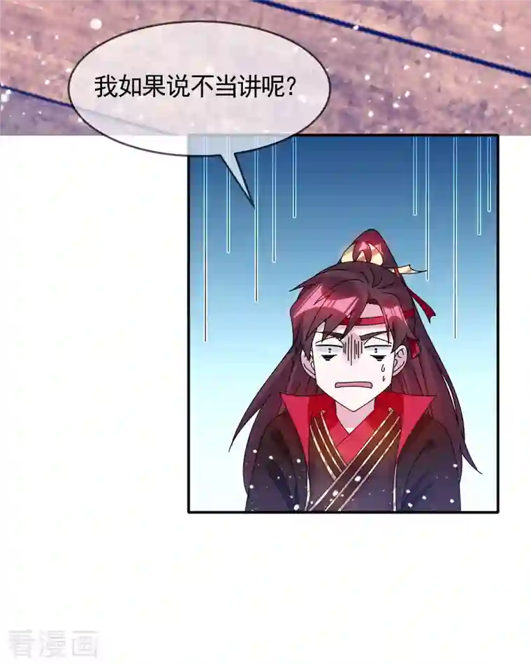 极品败家子第284话 推迟任命