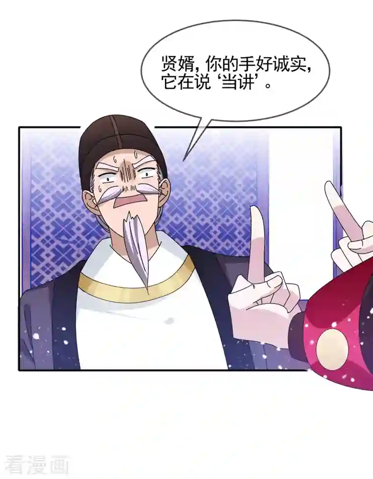 极品败家子第284话 推迟任命