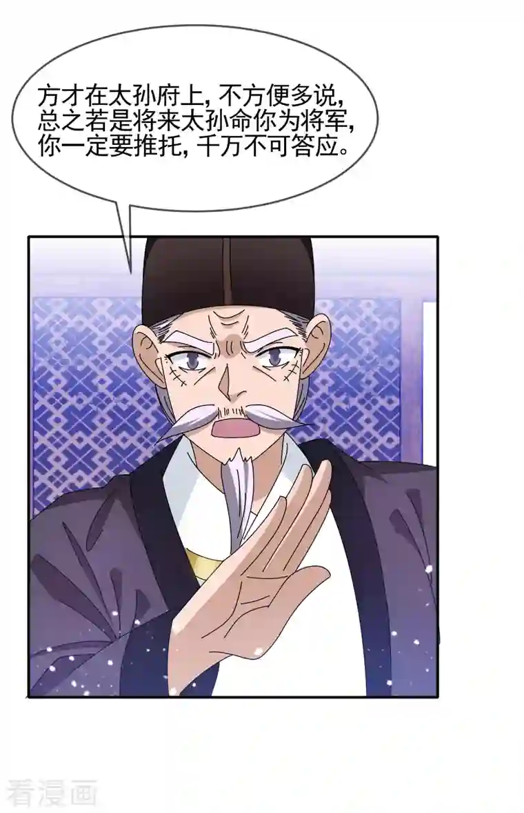 极品败家子第284话 推迟任命