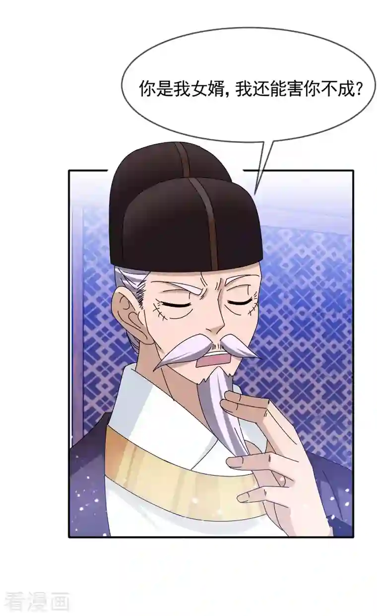 极品败家子第284话 推迟任命