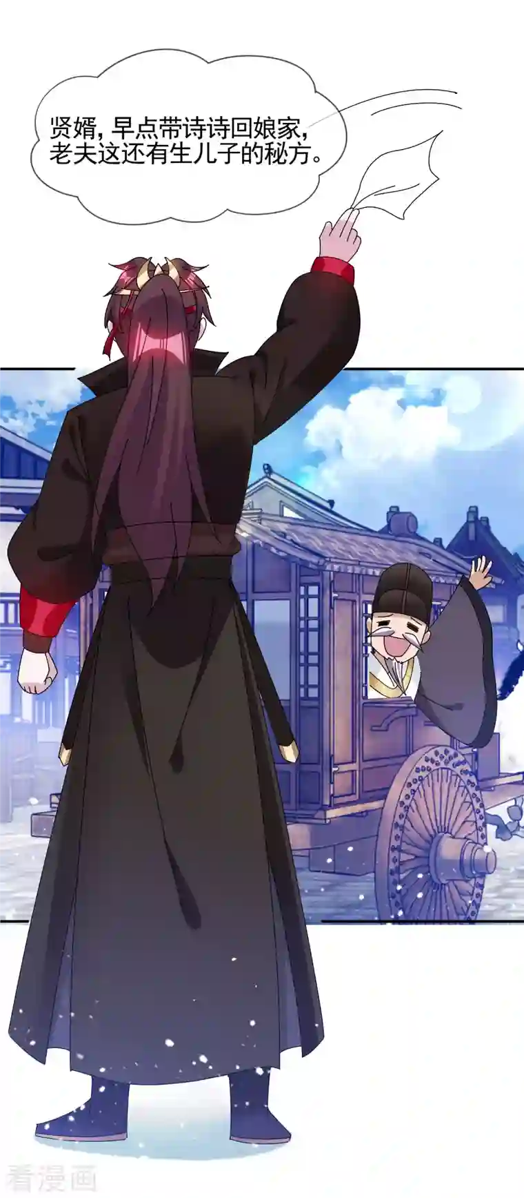 极品败家子第284话 推迟任命