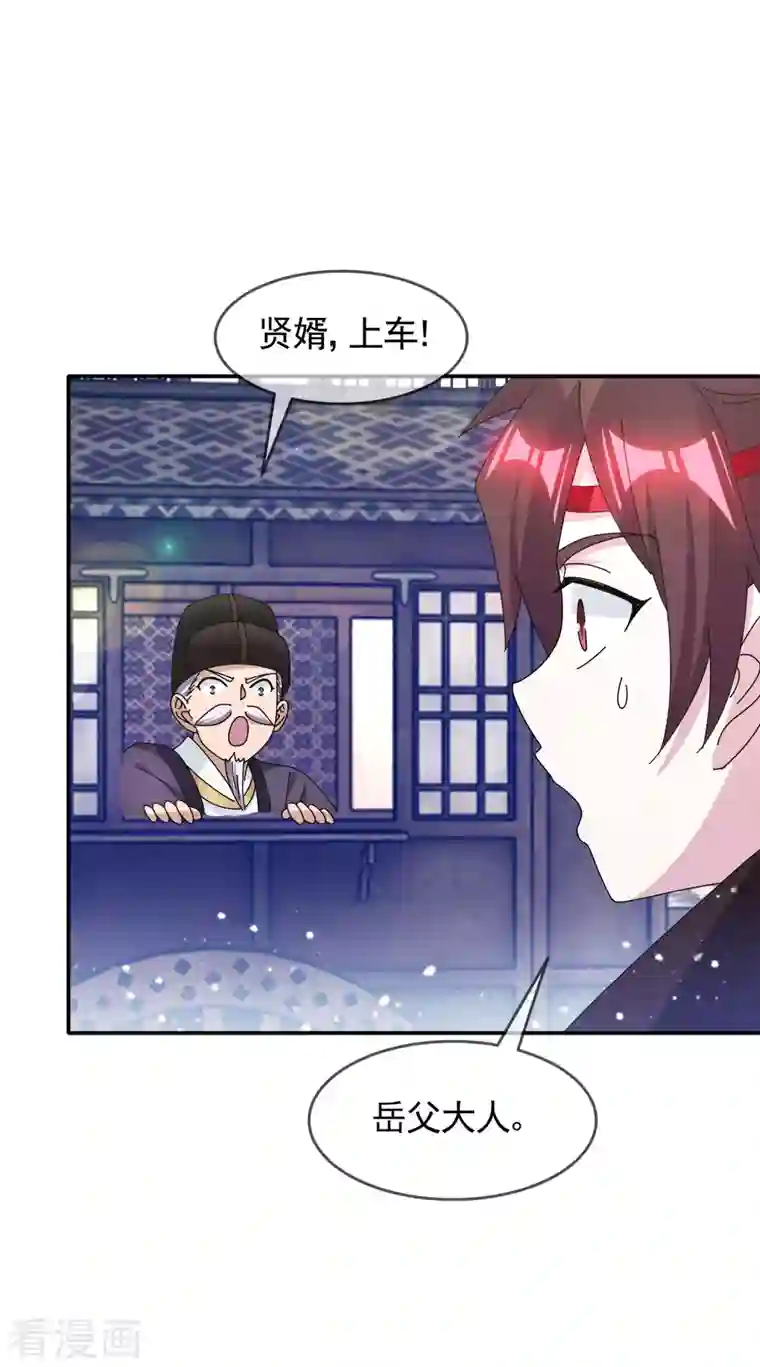 极品败家子第284话 推迟任命