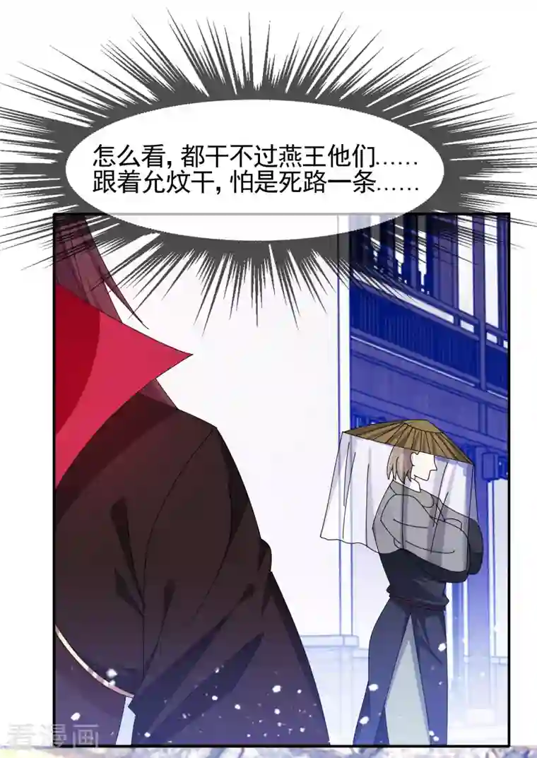 极品败家子第284话 推迟任命