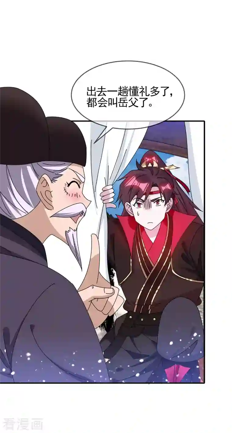 极品败家子第284话 推迟任命