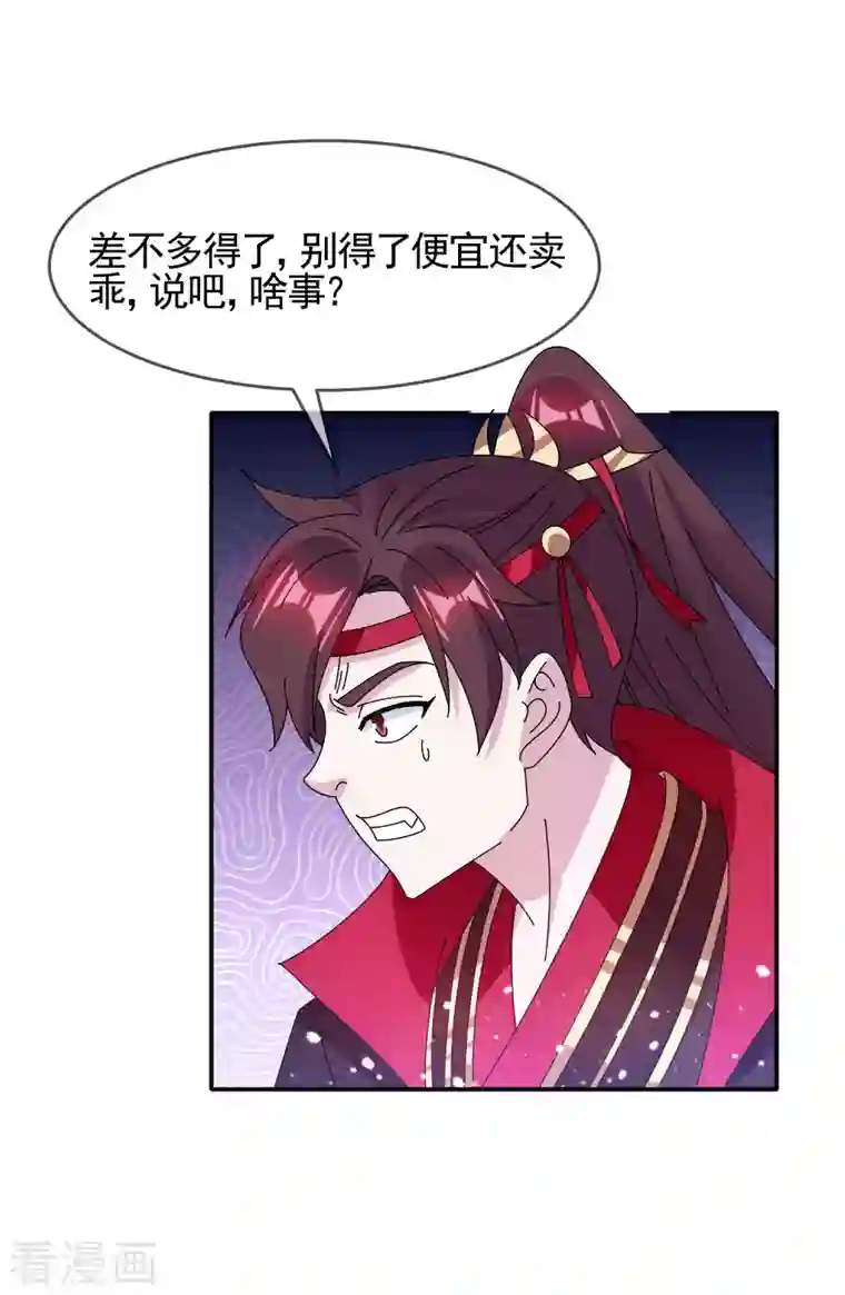 极品败家子第284话 推迟任命