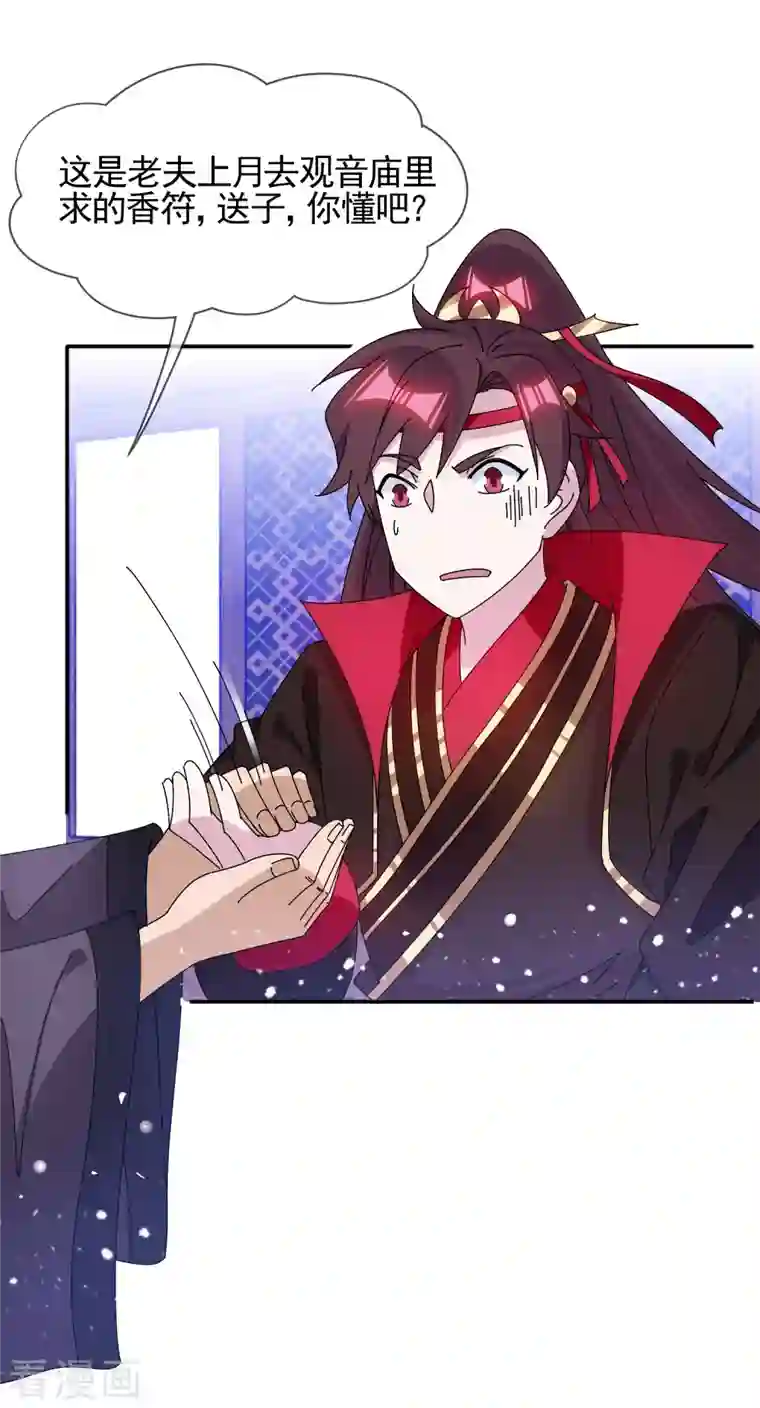 极品败家子第284话 推迟任命