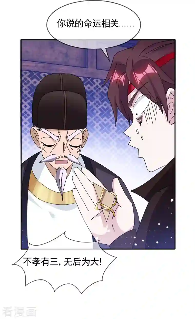 极品败家子第284话 推迟任命