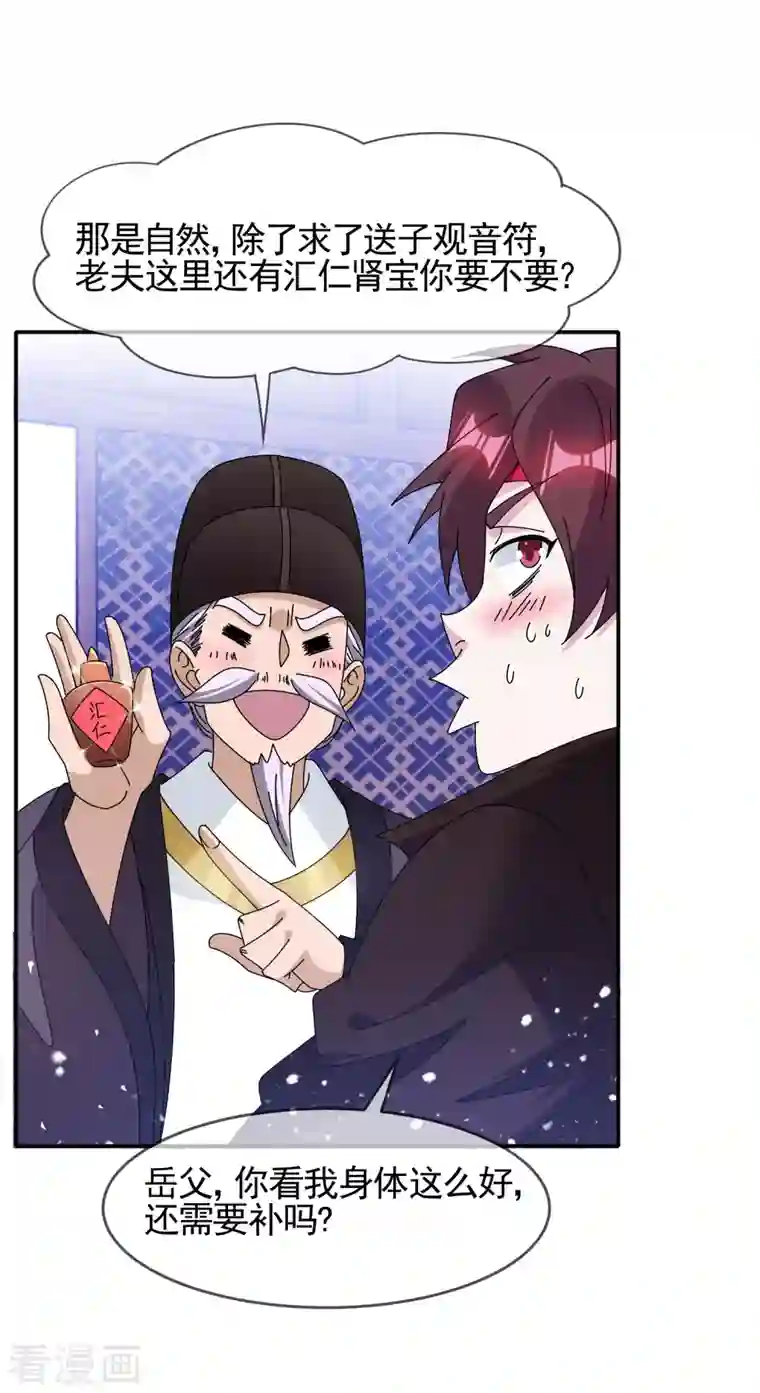 极品败家子第284话 推迟任命