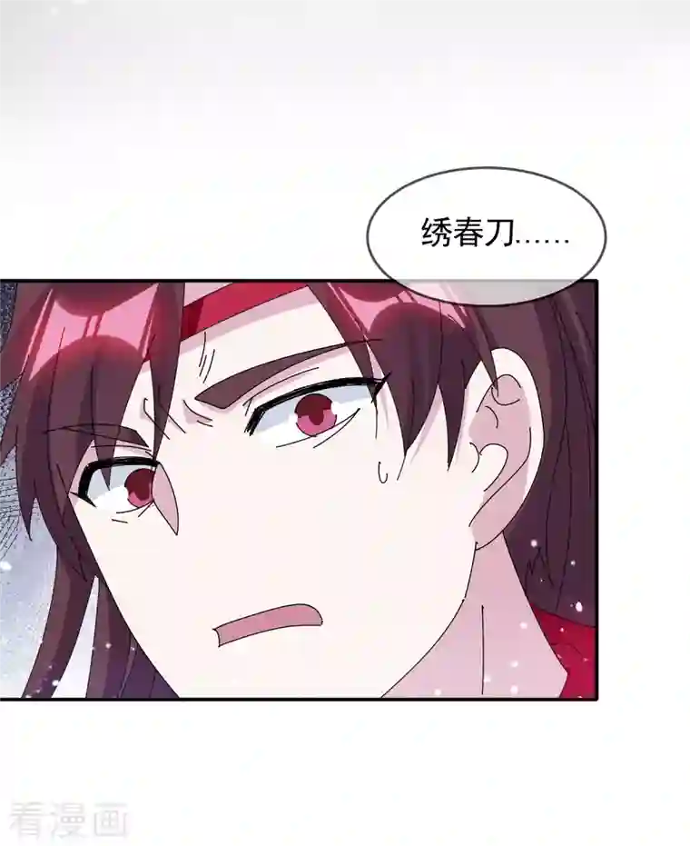 极品败家子第285话 绣春刀