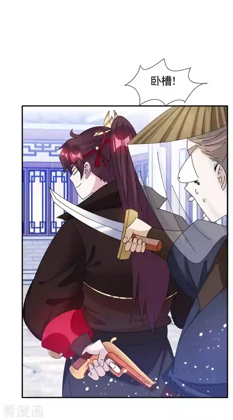 极品败家子第285话 绣春刀