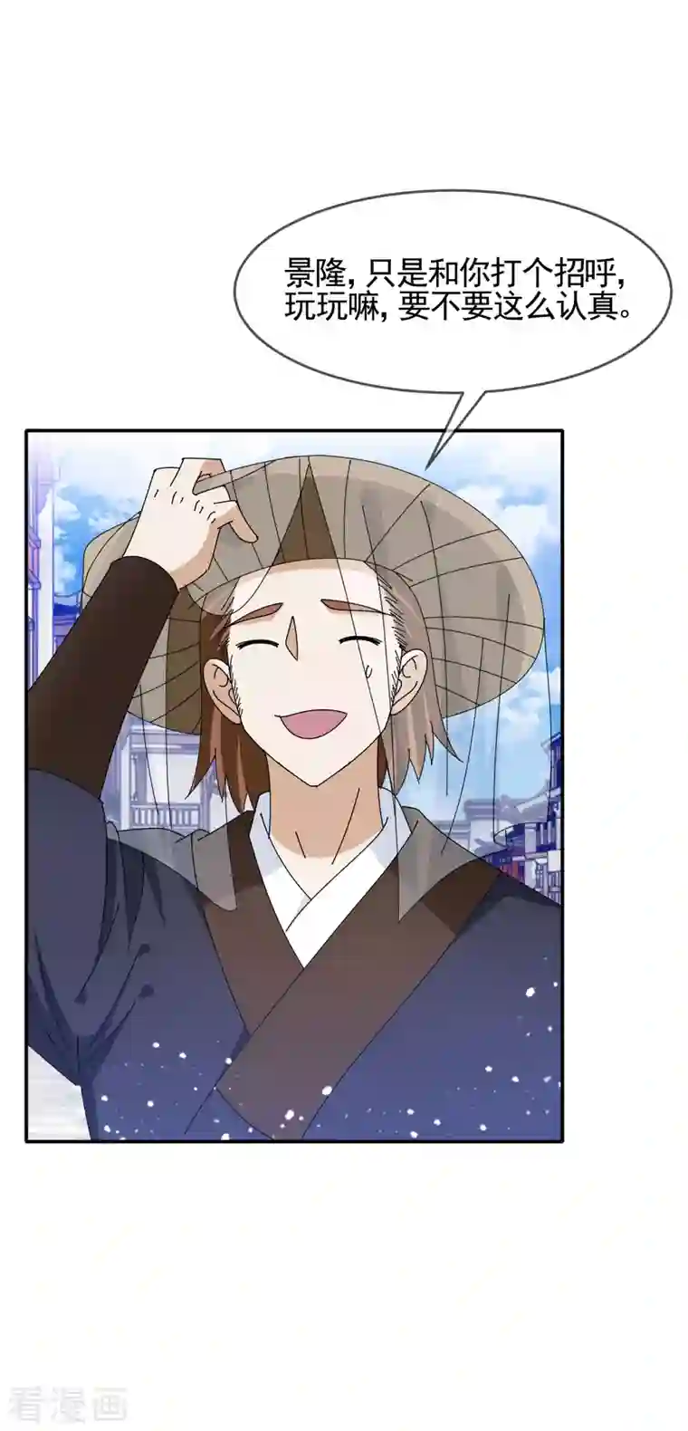 极品败家子第285话 绣春刀