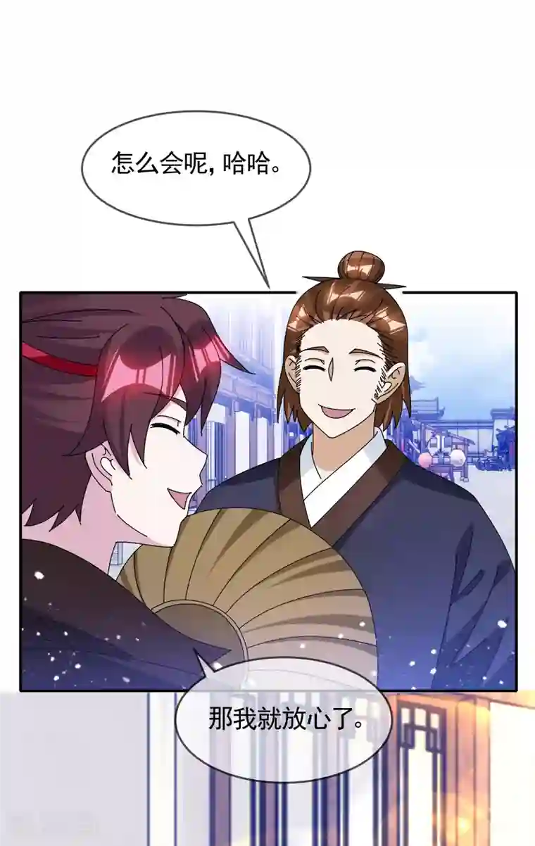 极品败家子第285话 绣春刀