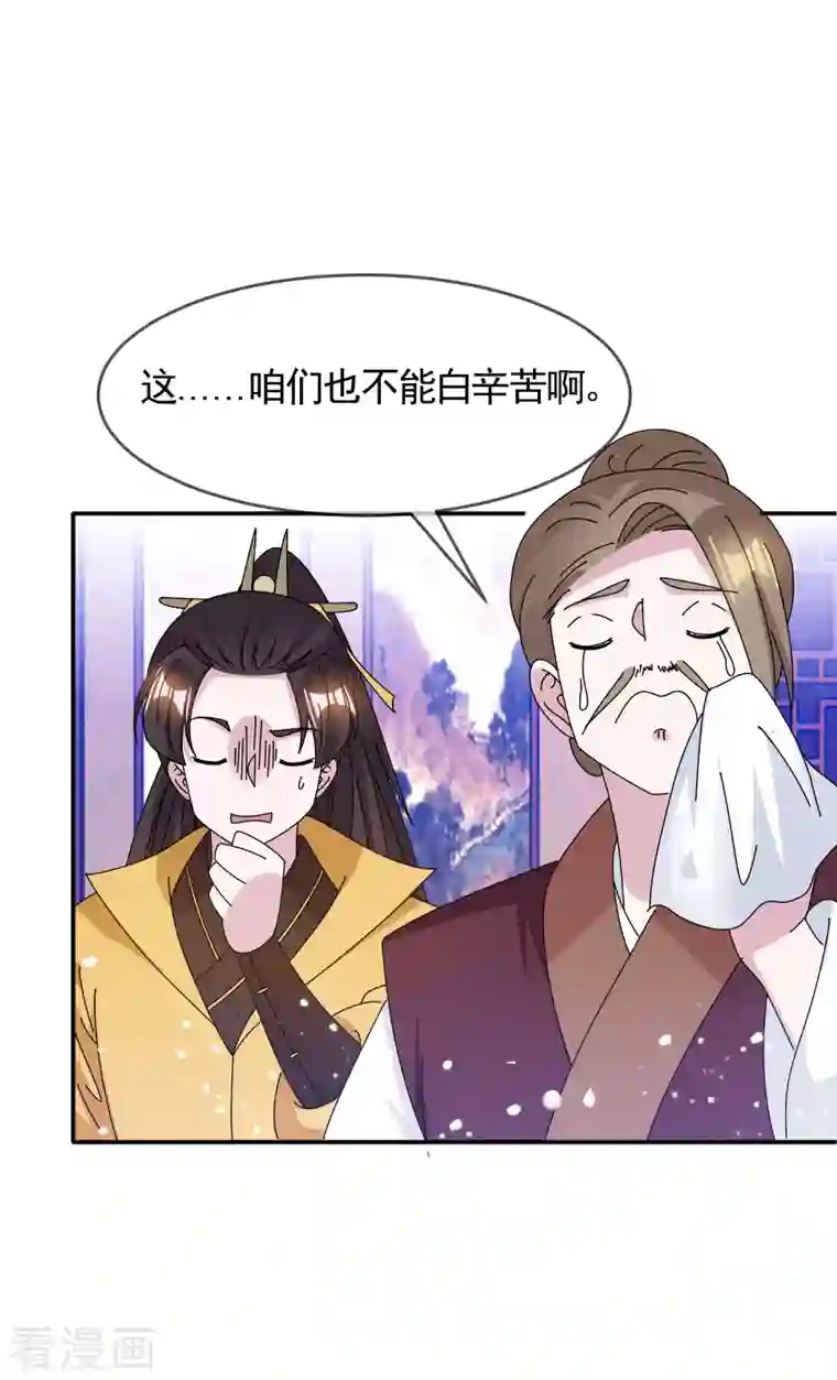 极品败家子第286话 做大做强