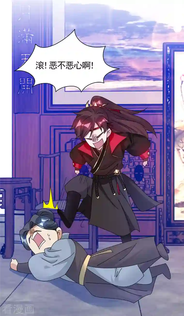 极品败家子第286话 做大做强