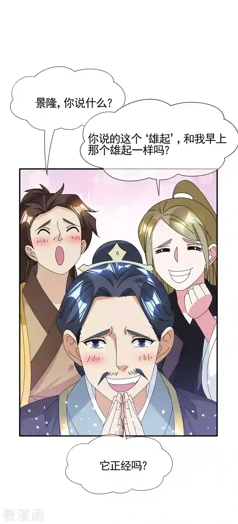 极品败家子第286话 做大做强