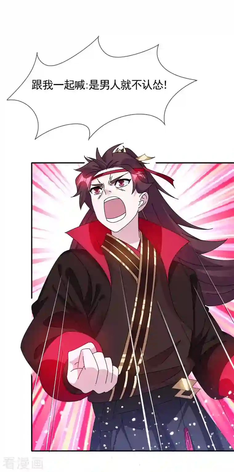 极品败家子第286话 做大做强