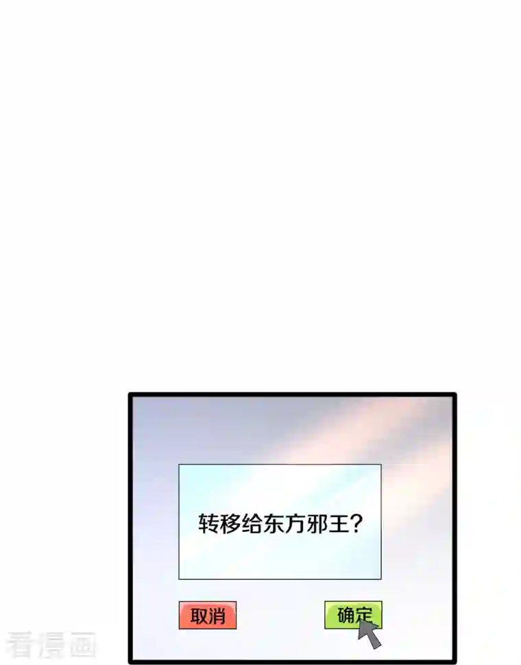 都市邪王第243话 白金任务