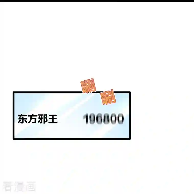 都市邪王第243话 白金任务