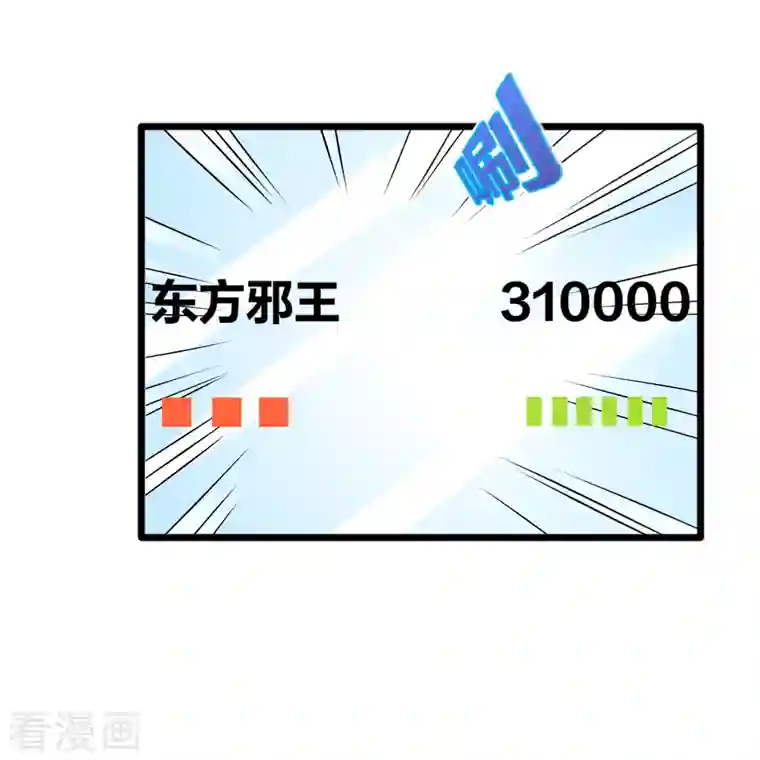 都市邪王第243话 白金任务