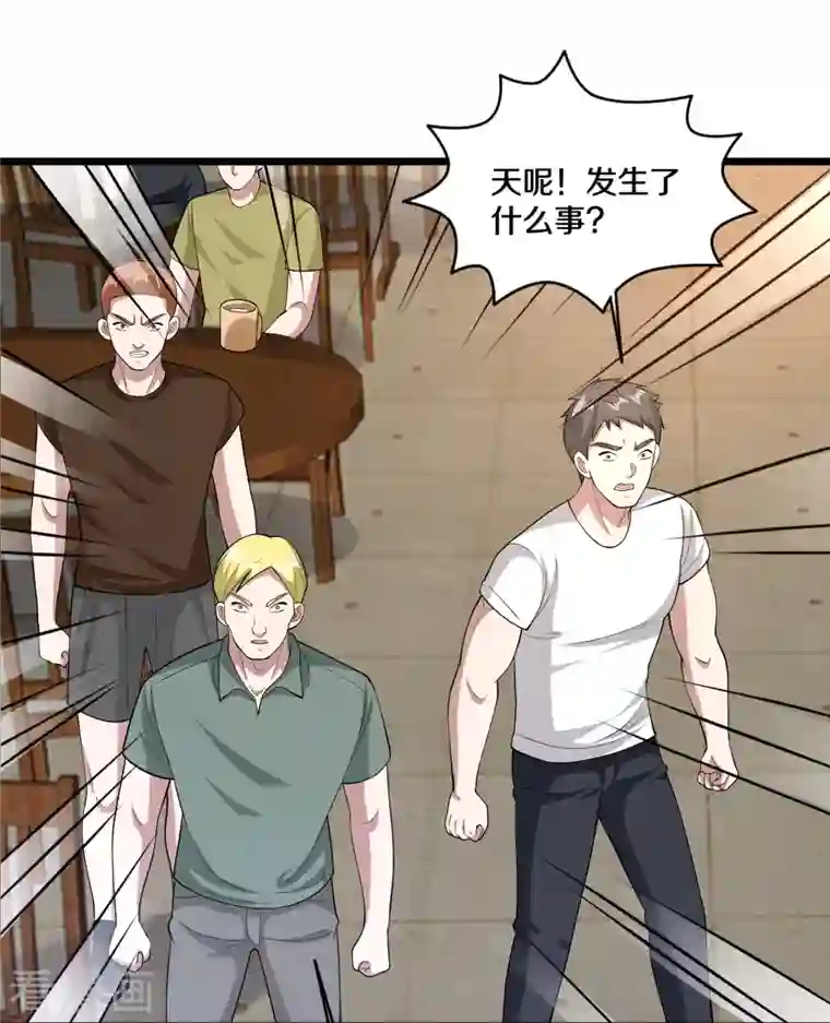 都市邪王第243话 白金任务