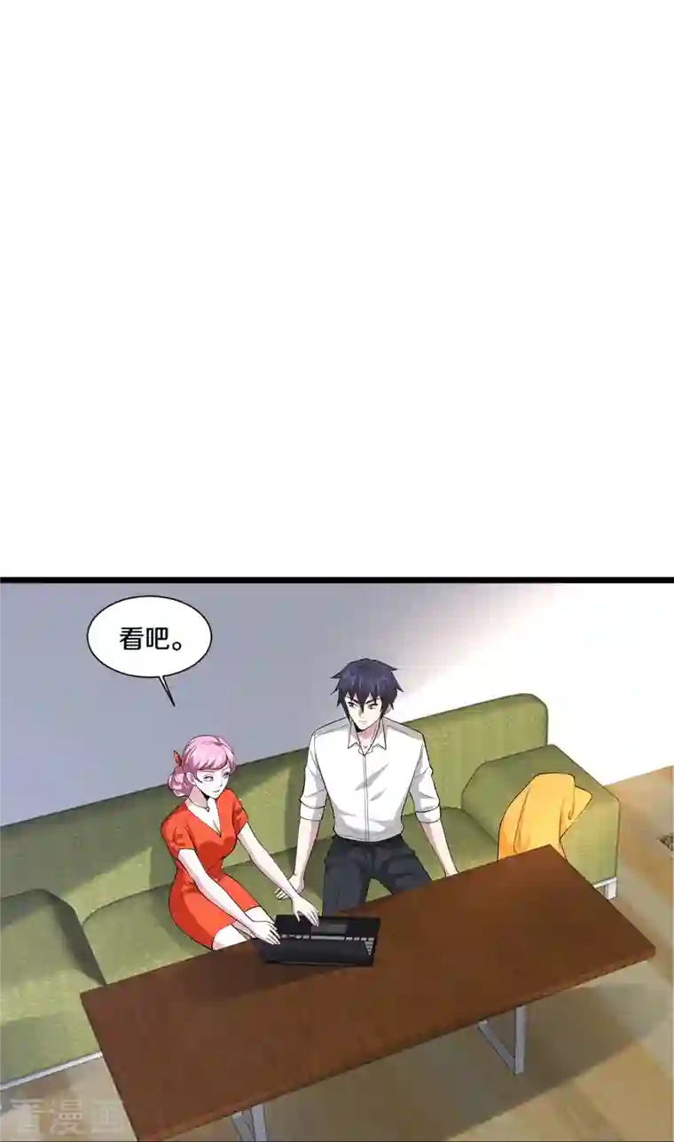 都市邪王第243话 白金任务