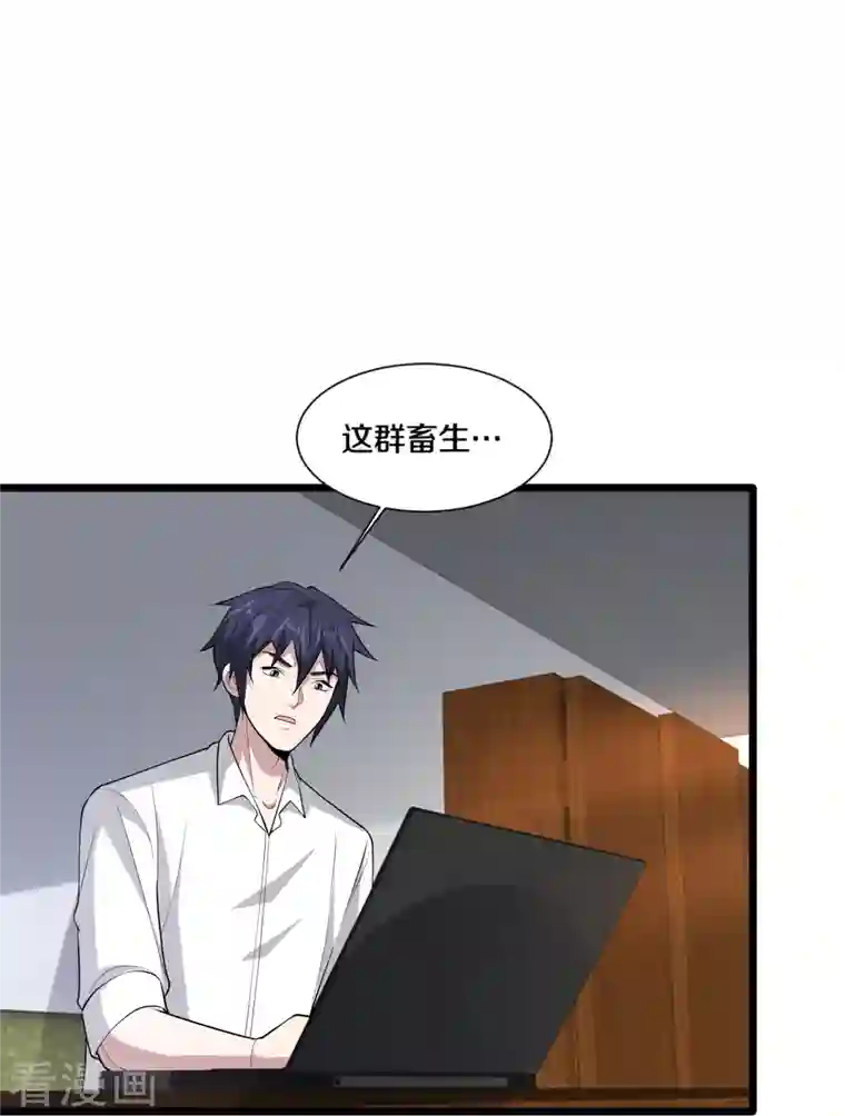 都市邪王第243话 白金任务