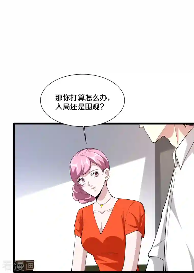 都市邪王第243话 白金任务