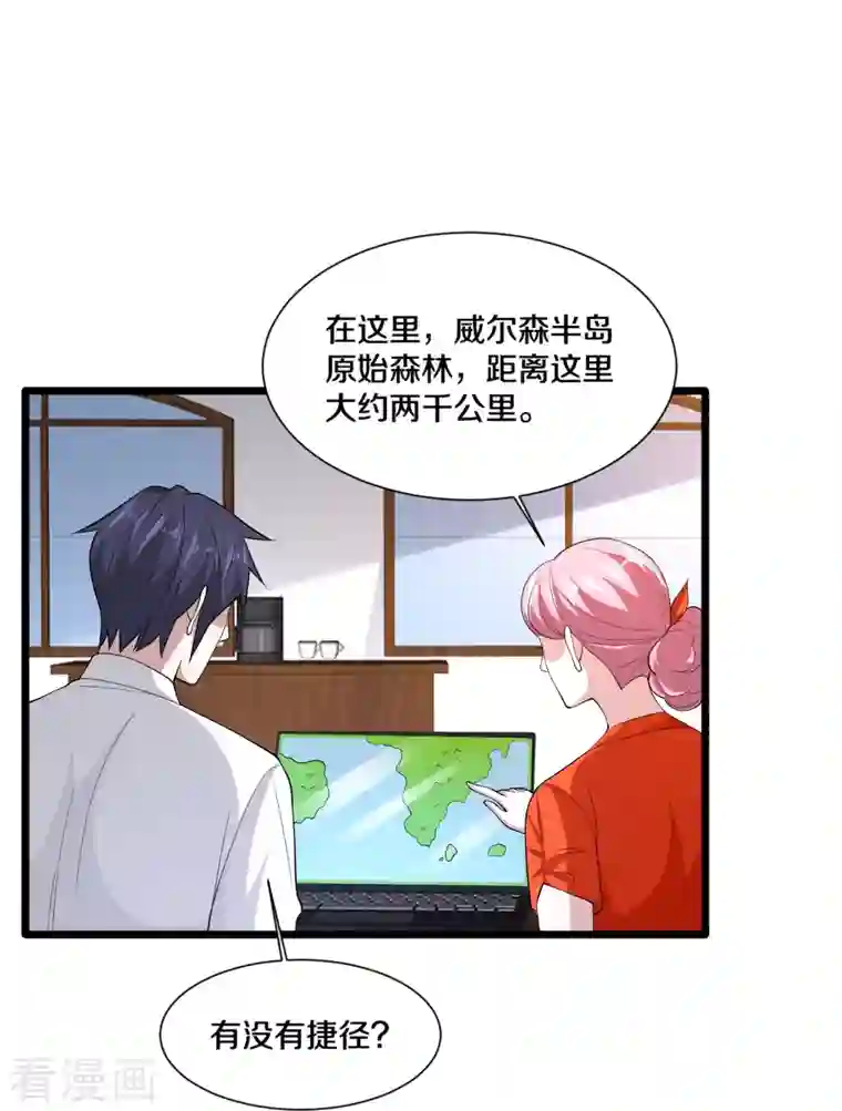 都市邪王第243话 白金任务