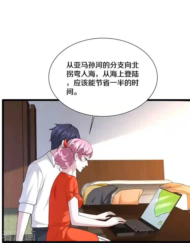 都市邪王第243话 白金任务