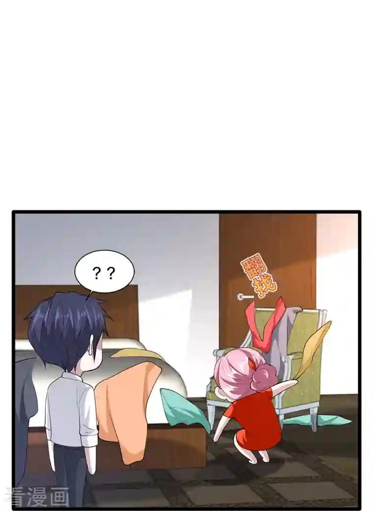 都市邪王第243话 白金任务