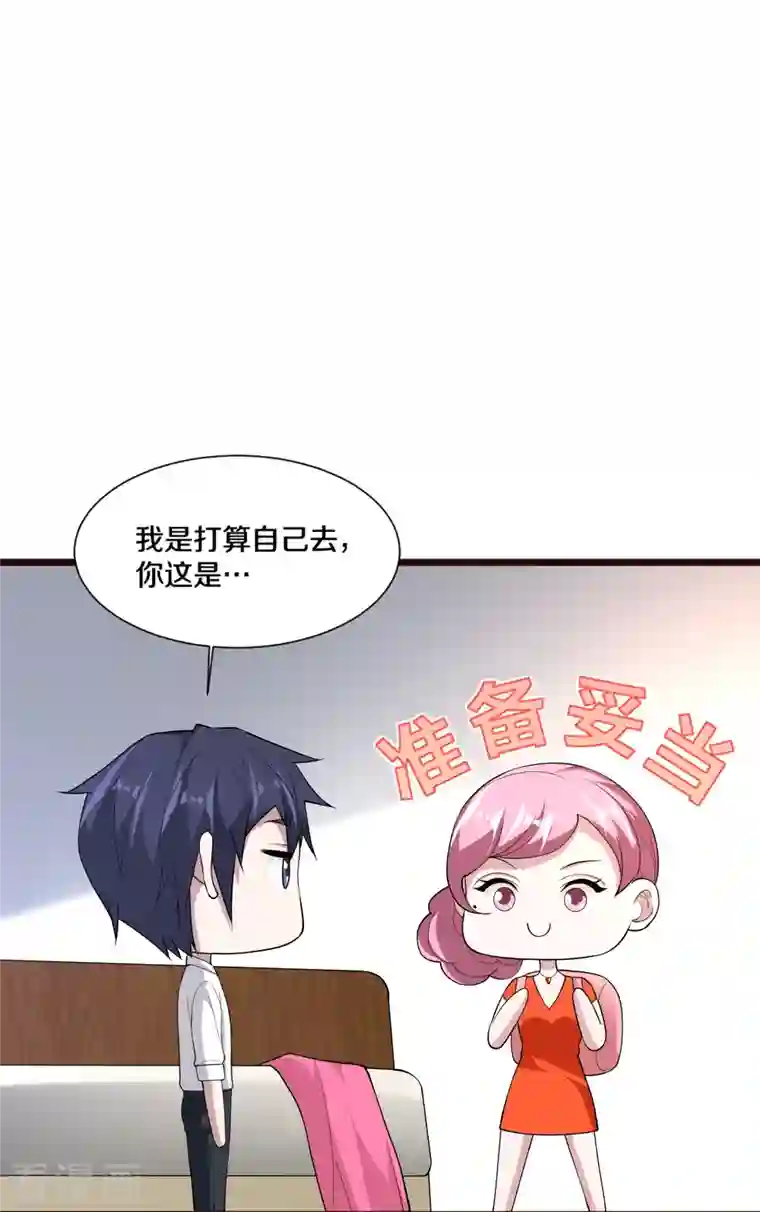 都市邪王第243话 白金任务