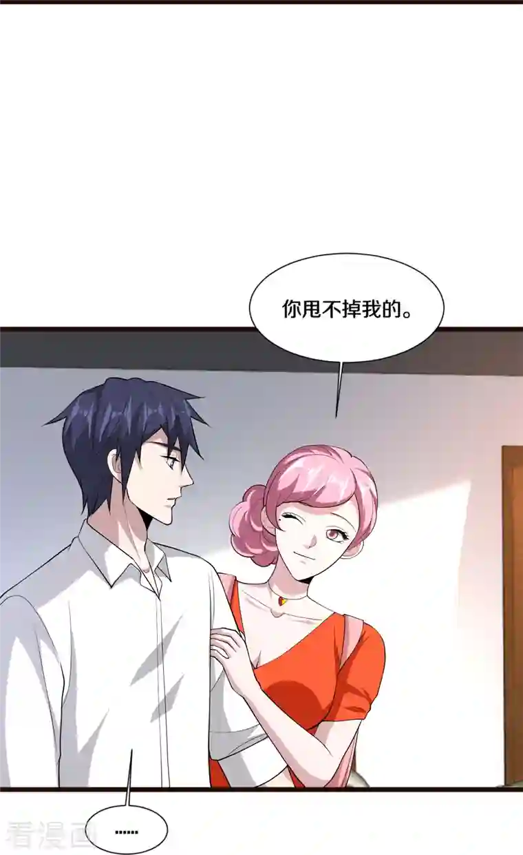 都市邪王第243话 白金任务