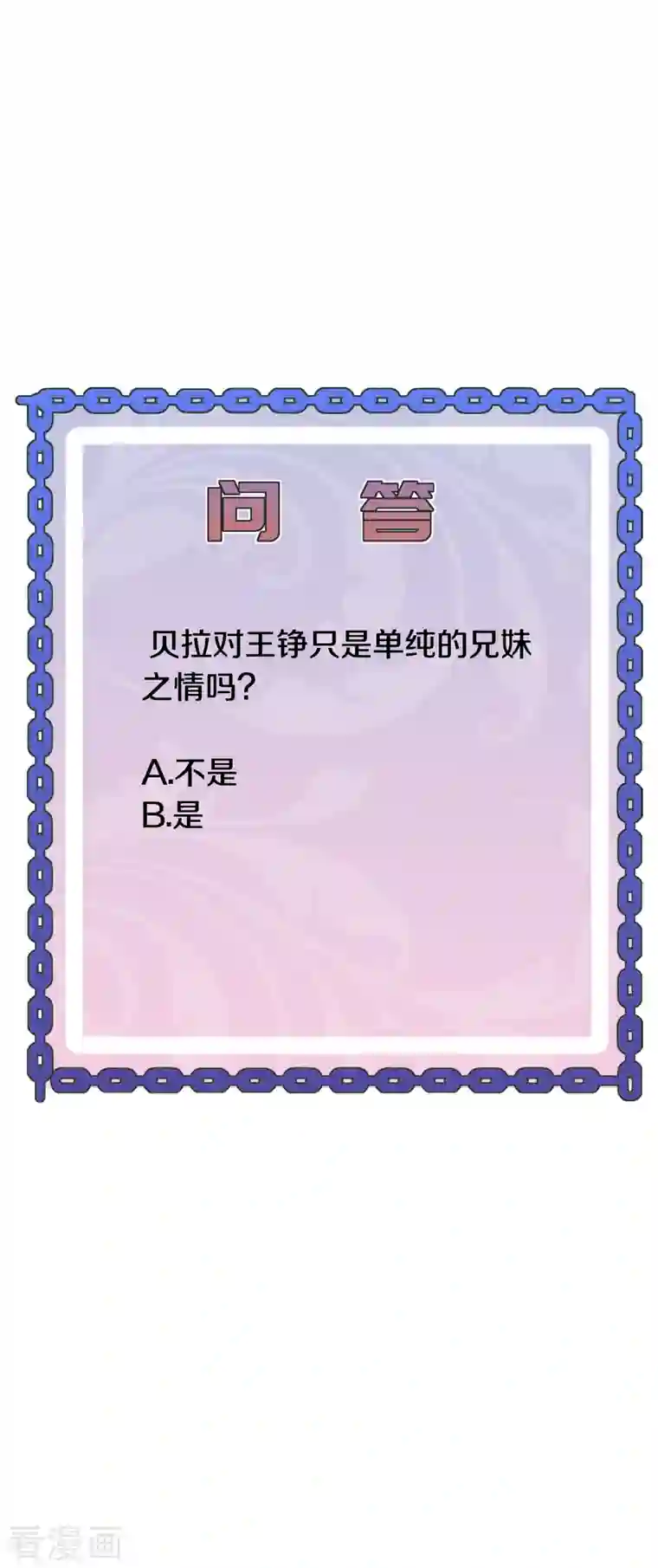 都市邪王第243话 白金任务