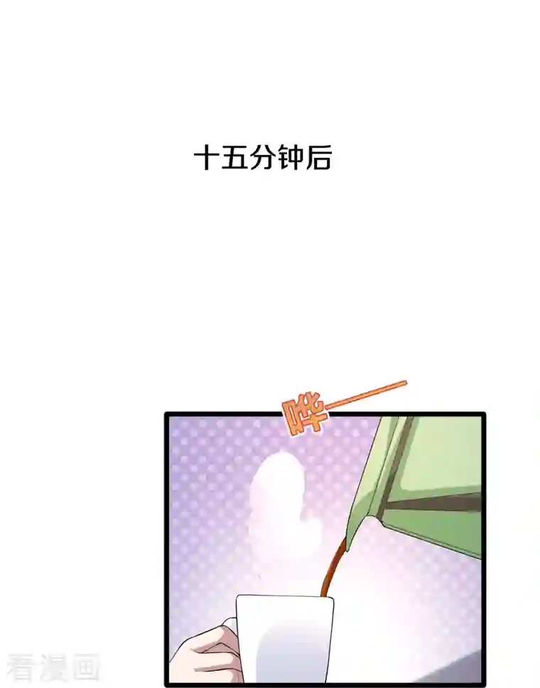 都市邪王第243话 白金任务